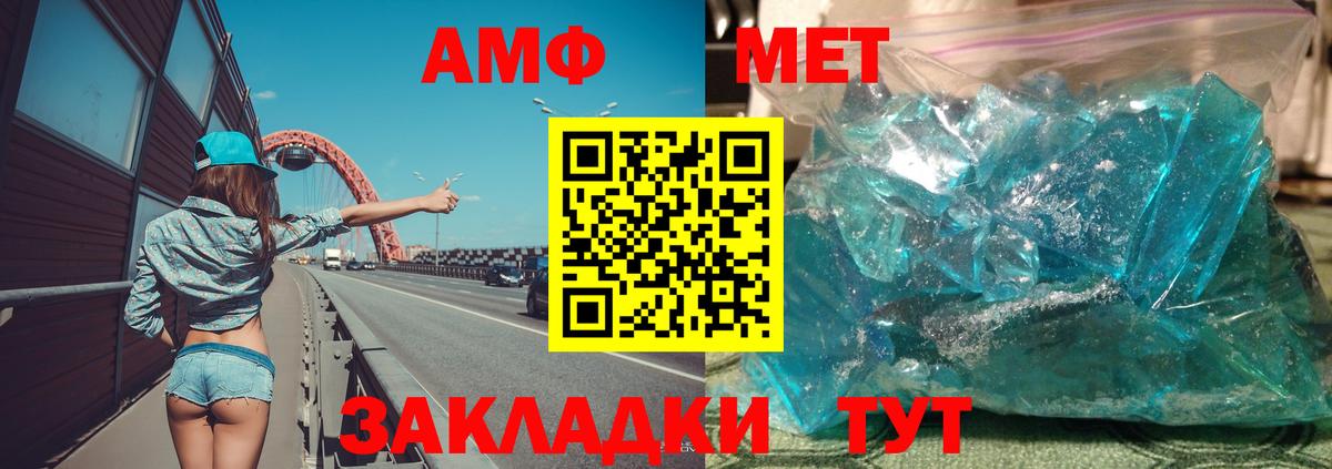 Ковров  АМФ  Вход с VPN  Amphetamine 97% 