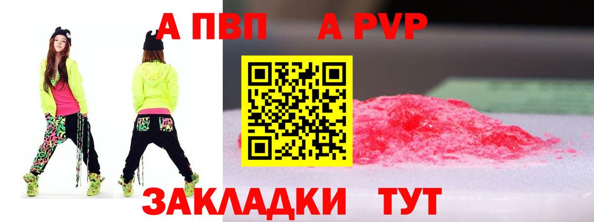 Ковров  Alpha PVP СК  A PVP крисы CK  Вход с VPN  купить наркотики сайты  Альфа ПВП СК КРИС 