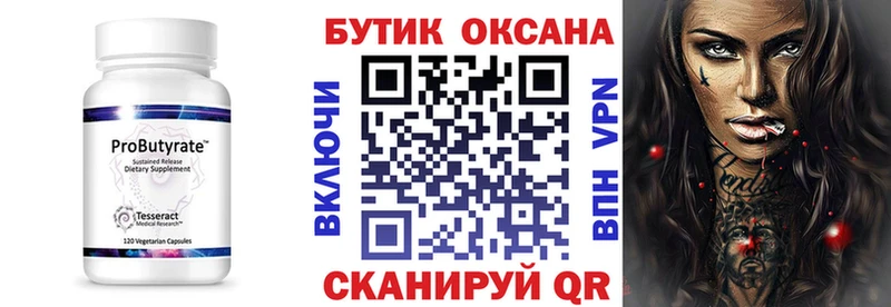 Бутират вода  Ковров 