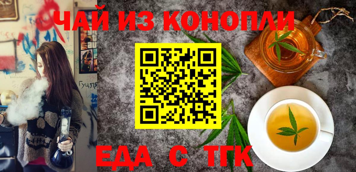 Печенье с ТГК марихуана Ковров
