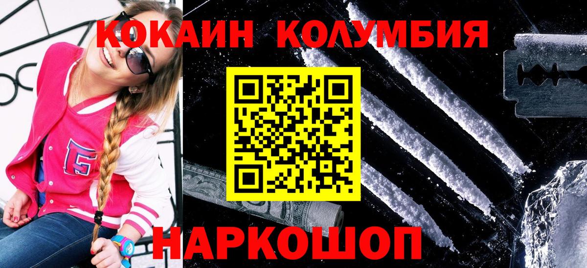 Кокаин 97%  Вход с VPN  Кокаин Эквадор  Кокаин  Ковров 