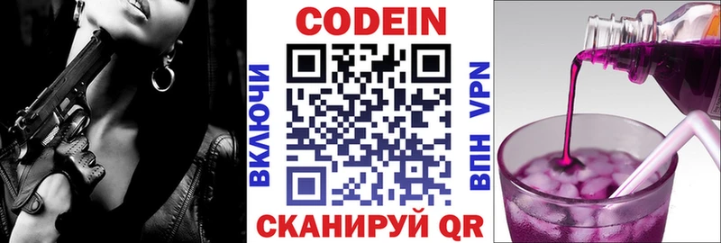 Кодеин Purple Drank  наркота  Ковров 