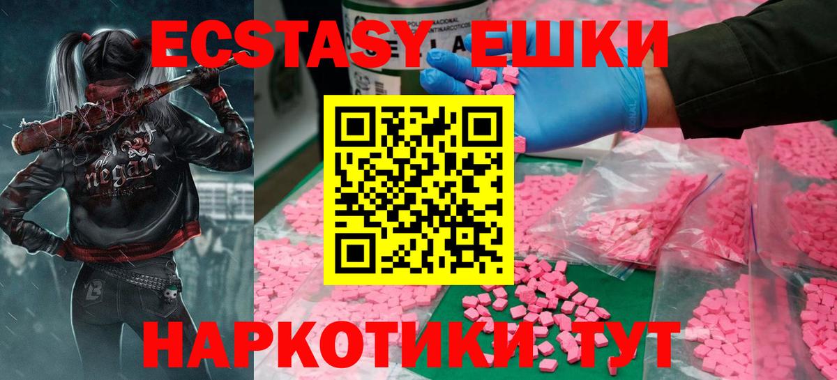 ЭКСТАЗИ бентли  даркнет официальный сайт  Ecstasy  Ковров  ЭКСТАЗИ диски  Вход с VPN  mega  