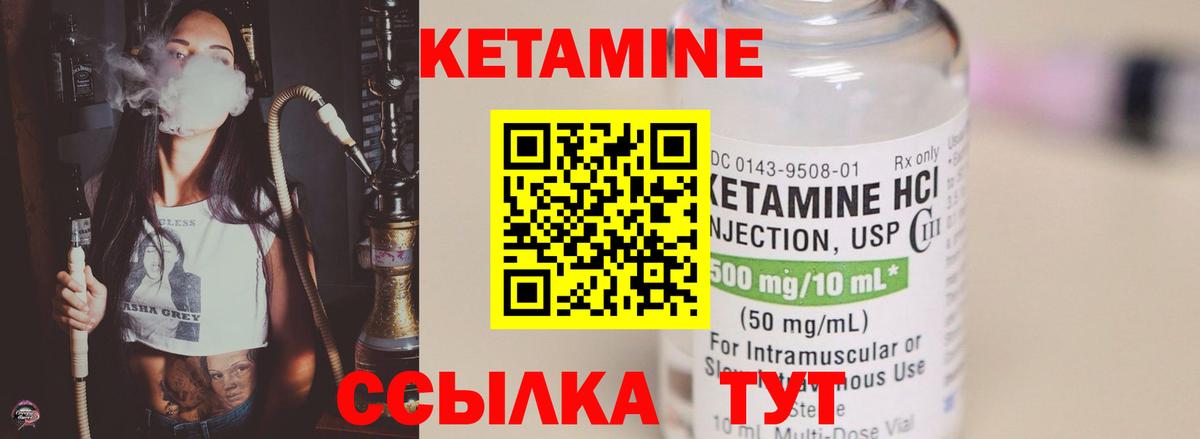 КЕТАМИН ketamine  Кетамин ketamine  Вход с VPN  Ковров 
