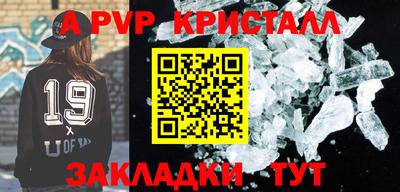 альфа пвп VHQ Комсомольск-на-Амуре