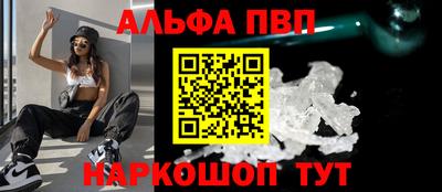 альфа пвп VHQ Комсомольск-на-Амуре