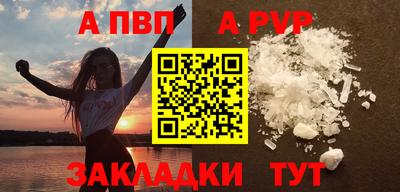 альфа пвп VHQ Комсомольск-на-Амуре