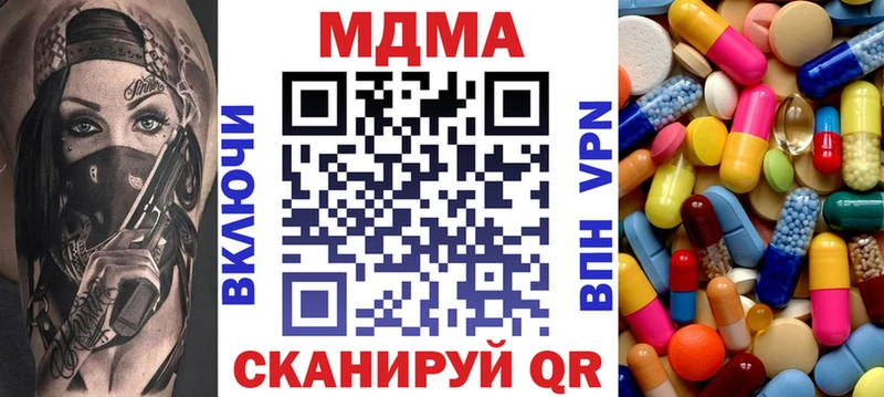 MDMA кристаллы Ковров