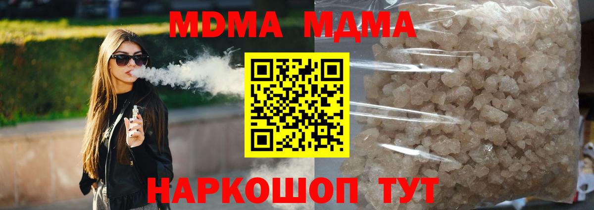 МДМА crystal Ковров