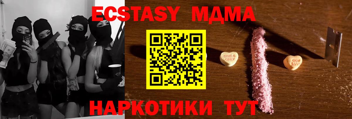 МДМА молли  Вход с VPN  MDMA VHQ  МДМА  Ковров 