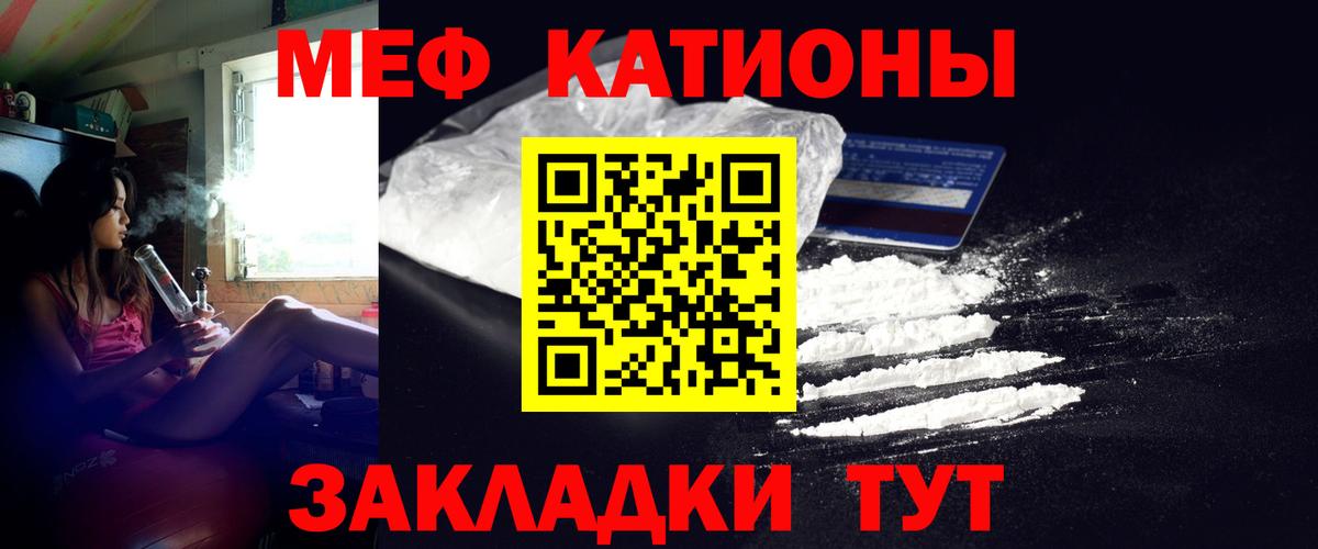 МЕФ кристаллы Ковров