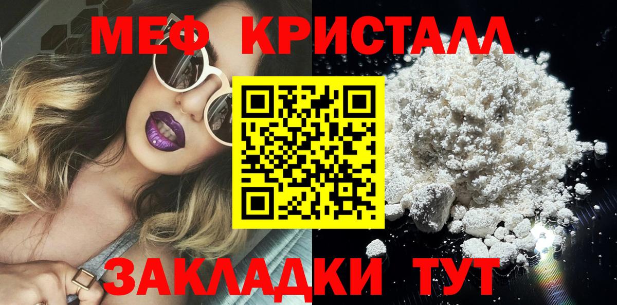Ковров  МЕФ  МЯУ-МЯУ mephedrone  Вход с VPN  МЕФ мяу мяу 