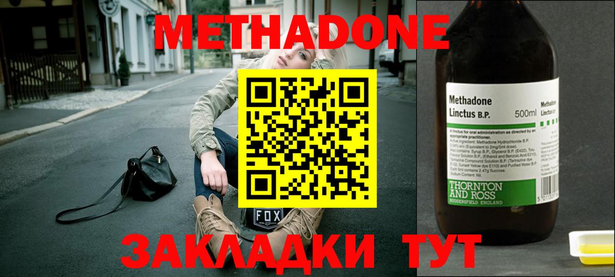 МЕТАДОН VHQ  МЕТАДОН мёд  Ковров  Вход с VPN 