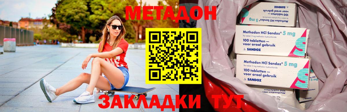 МЕТАДОН мёд Ковров