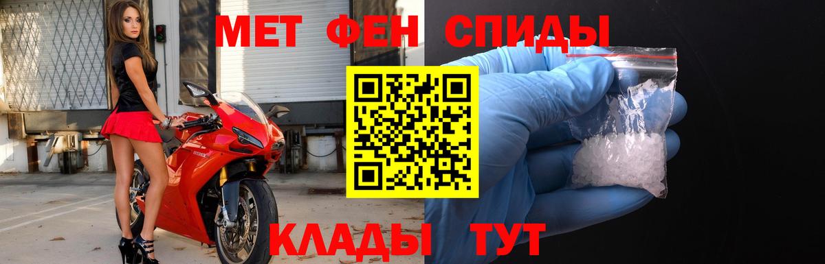 МЕТАМФЕТАМИН винт  Вход с VPN  Ковров 