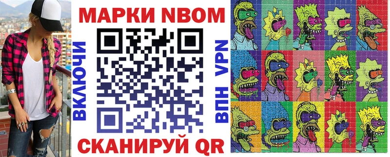 Марки N-bome 1,5мг  продажа наркотиков  Ковров 