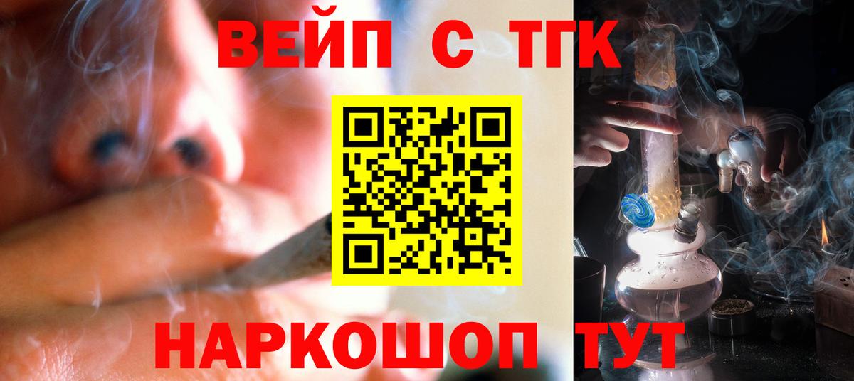 Дистиллят ТГК Wax  Вход с VPN  Ковров  ТГК концентрат 