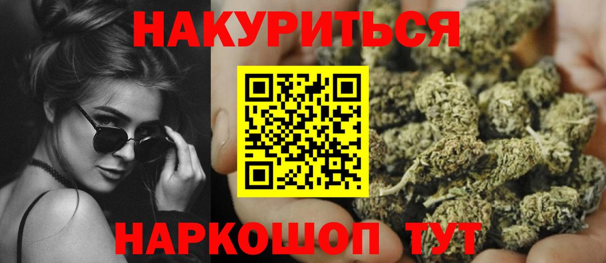 Канабис план Ковров
